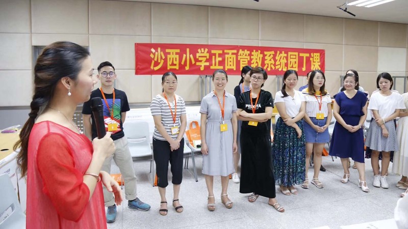 三有成长 | 沙西小学正面管教园丁课 - 三有成长,有爱,有趣,有效的生